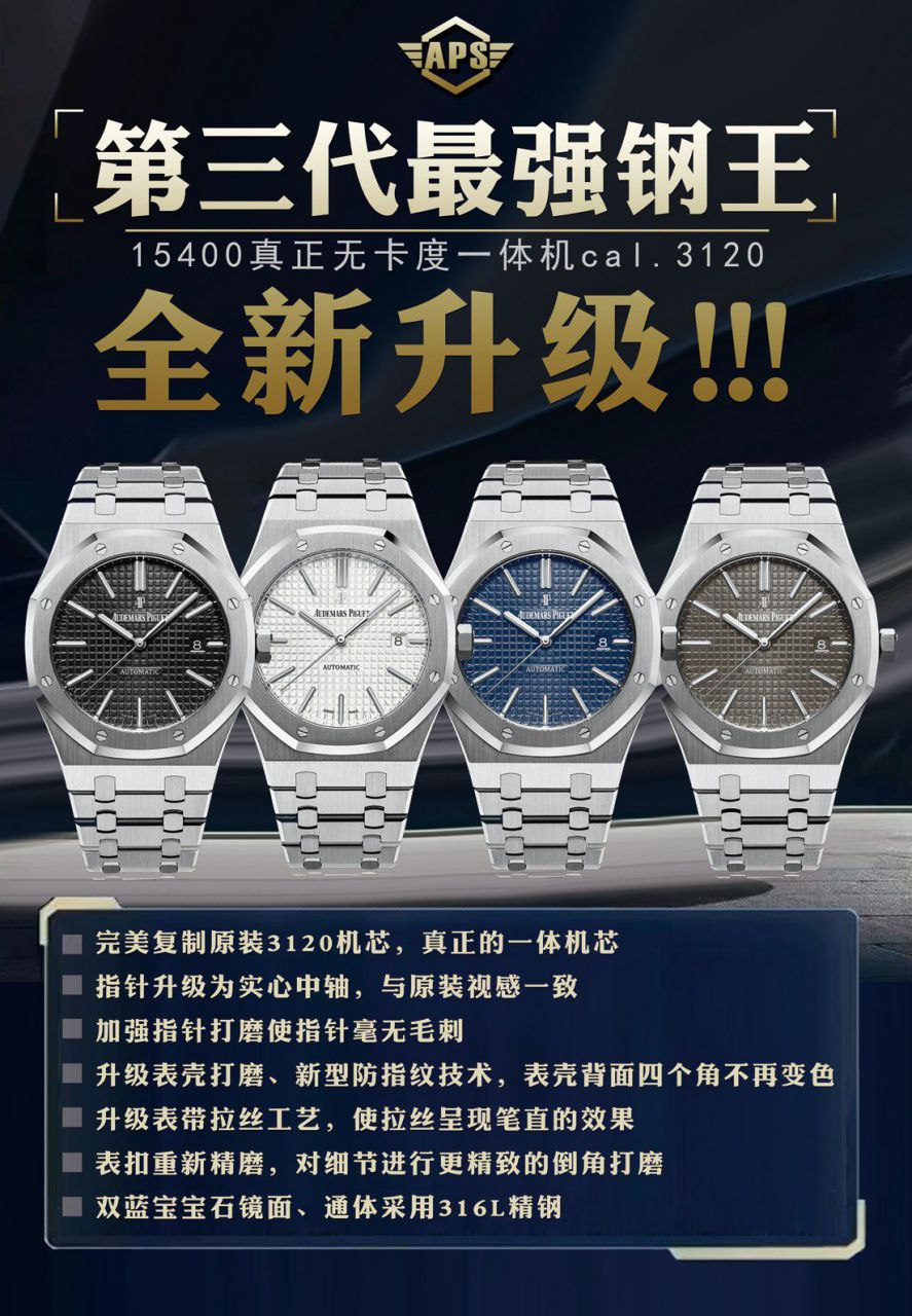  Video analysis APS Factory Audemars Piguet  Replica Copy 15400 Watches 15400ST.OO.1220ST.03，15400ST.OO.1220ST.02 / AP223
