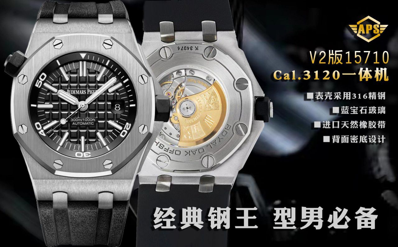  Video analysis APS Factory 一体机 Best  Replica Copy Audemars Piguet  Royal Oak Offshore 系列15710ST.OO.A002CA.01 wrist watches  / AP225