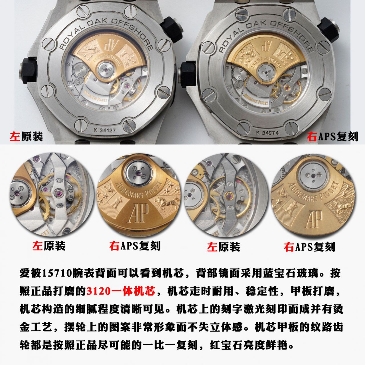  Video analysis APS Factory 一体机 Best  Replica Copy Audemars Piguet  Royal Oak Offshore 系列15710ST.OO.A002CA.01 wrist watches  / AP225