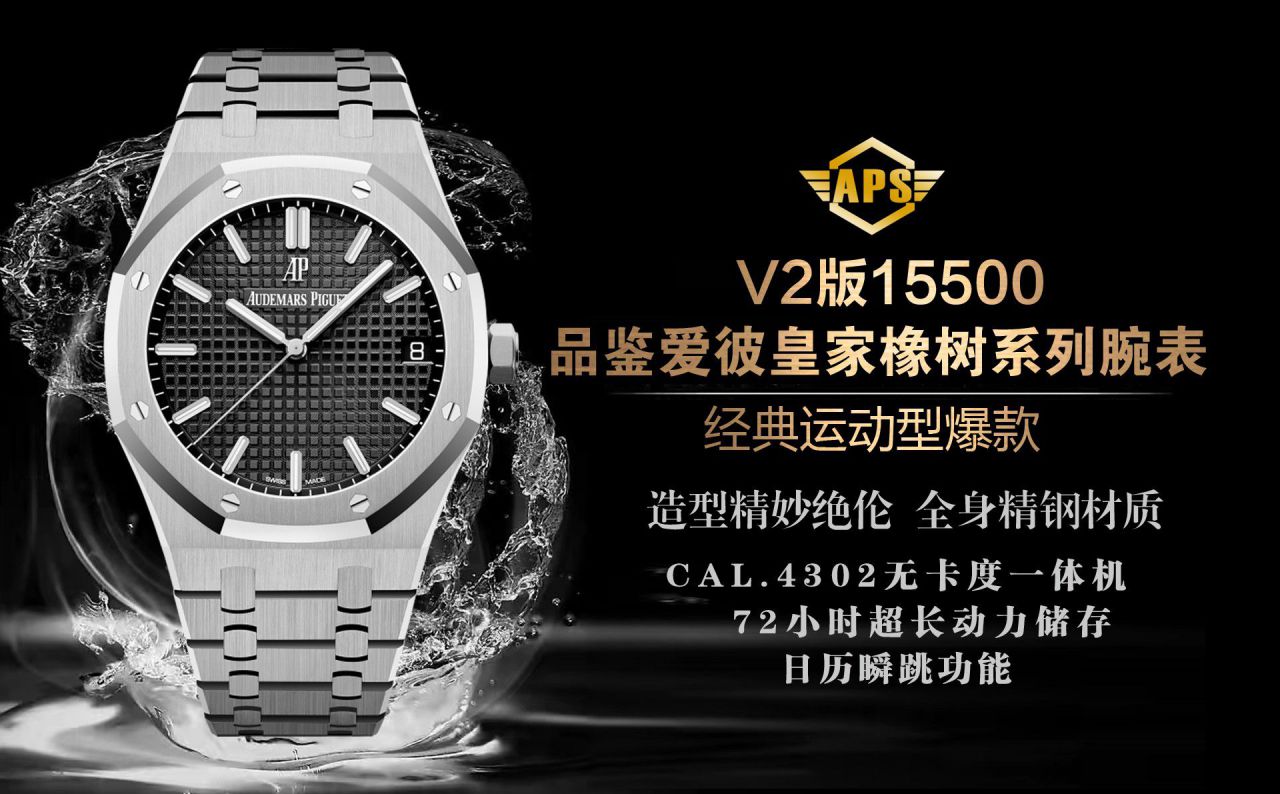  Video analysis APS钢王一体机Audemars Piguet  top  Replica Copy  Watches 15500ST.OO.1220ST.01和15500ST.OO.1220ST.03等 / AP226