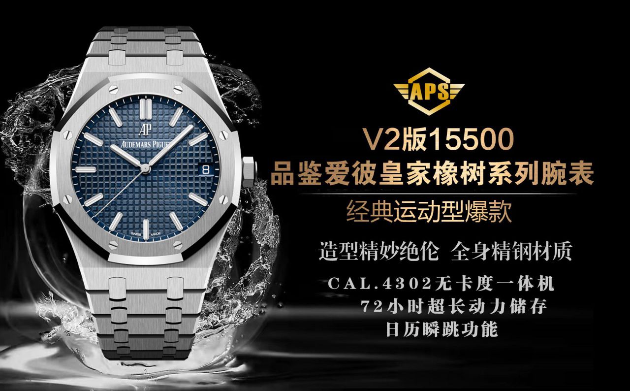  Video analysis APS钢王一体机Audemars Piguet  top  Replica Copy  Watches 15500ST.OO.1220ST.01和15500ST.OO.1220ST.03等 / AP226