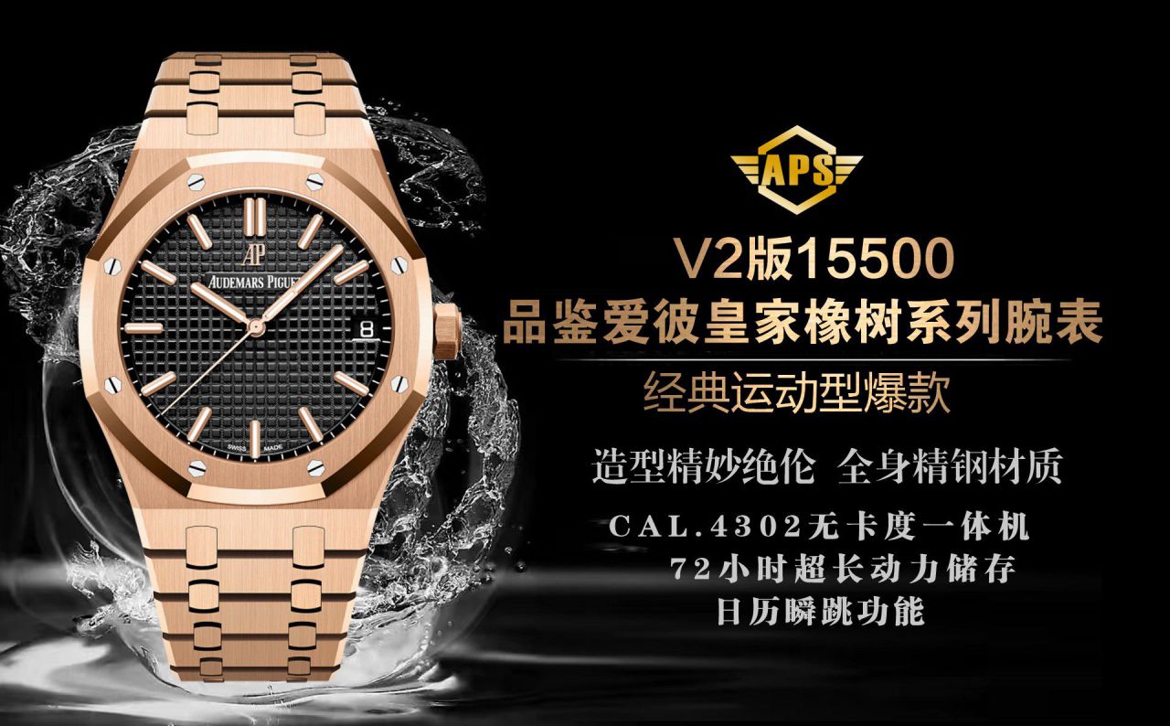  Video analysis APS钢王一体机Audemars Piguet  top  Replica Copy  Watches 15500ST.OO.1220ST.01和15500ST.OO.1220ST.03等 / AP226