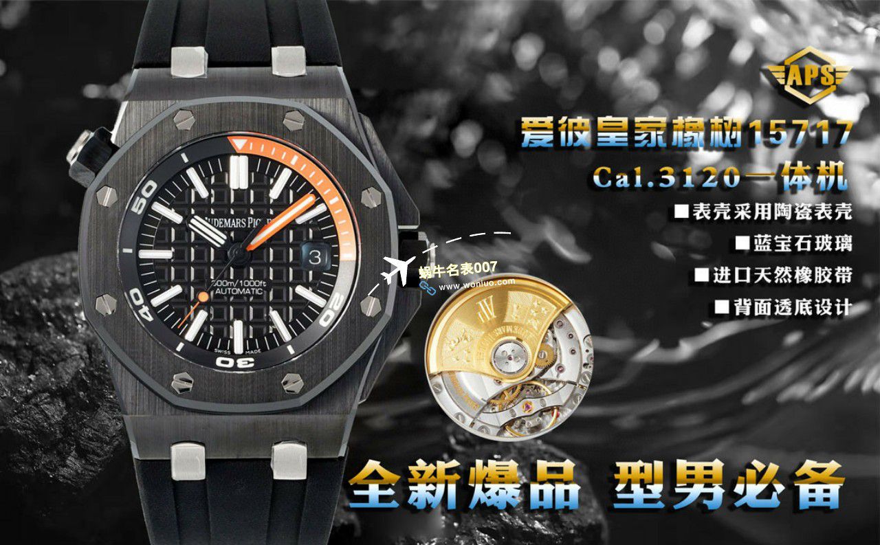 APS Factory  Perfect  Replica Watches Audemars Piguet  Royal Oak Offshore 15707CB.OO.A010CA.01和15707CE.OO.A002CA.01 / AP227