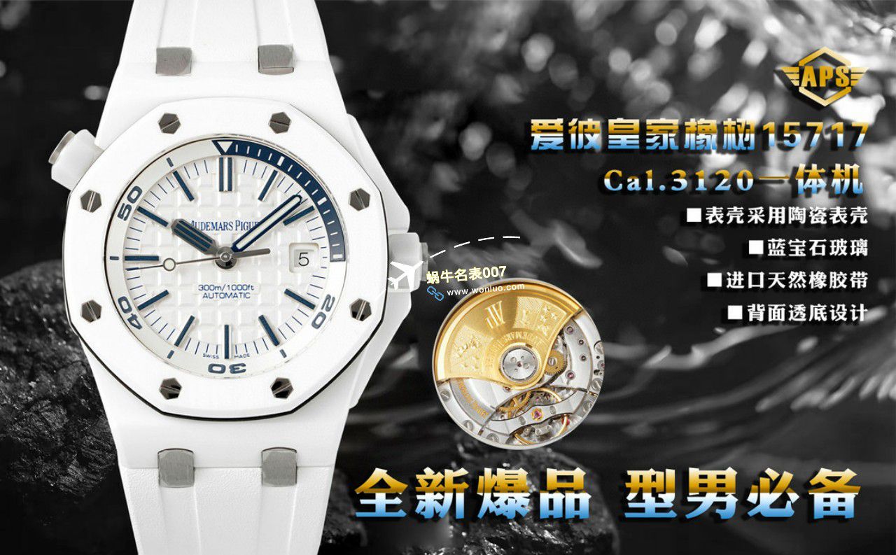 APS Factory  Perfect  Replica Watches Audemars Piguet  Royal Oak Offshore 15707CB.OO.A010CA.01和15707CE.OO.A002CA.01 / AP227