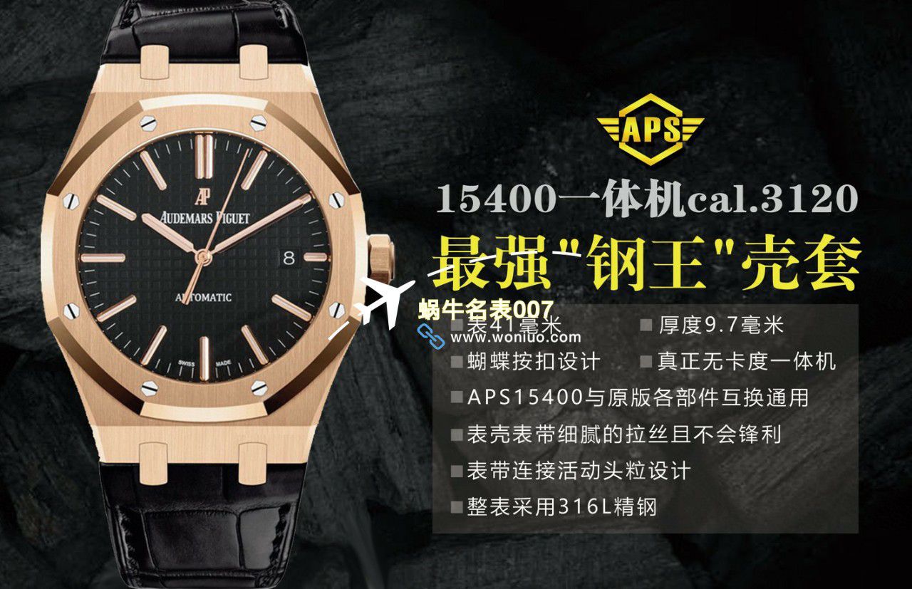  Video analysis APS钢王一体机Audemars Piguet  top  Replica Copy  Watches 15500ST.OO.1220ST.01和15500ST.OO.1220ST.03等 / AP226