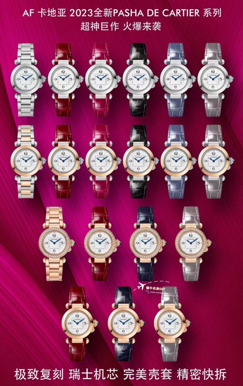 AF Factory  Perfect  Replica 女表 Cartier  帕莎系列WJPA0018，WGPA0018 wrist watches  / K337