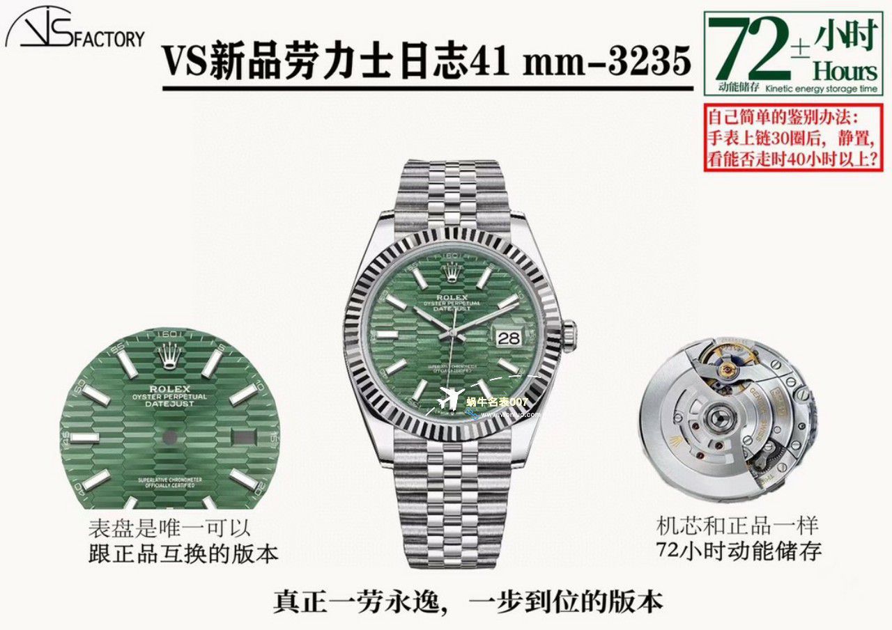 VS Factory  top  Replica Watches  Rolex 41  Datejust 格子纹 Replica m126334-0030，m126334-0031 wrist watches  / R765