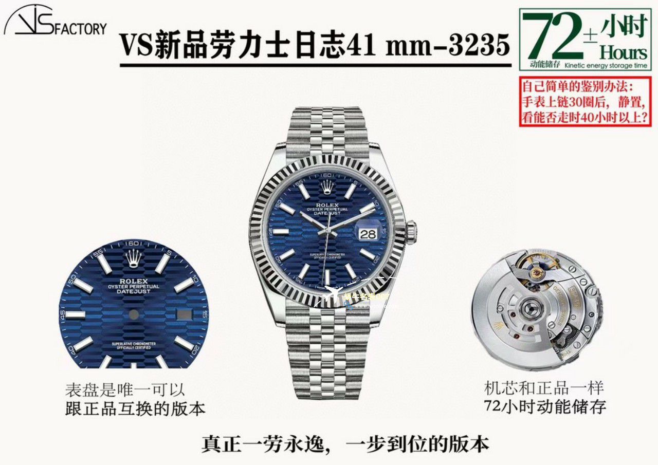 VS Factory  top  Replica Watches  Rolex 41  Datejust 格子纹 Replica m126334-0030，m126334-0031 wrist watches  / R765