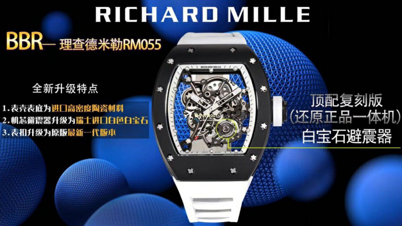 BBR Factory  Perfect  Replica Copy  RICHARD MILLE RM055一体 Movement  Watches /六点位飞轮可转 / BBRRMO55