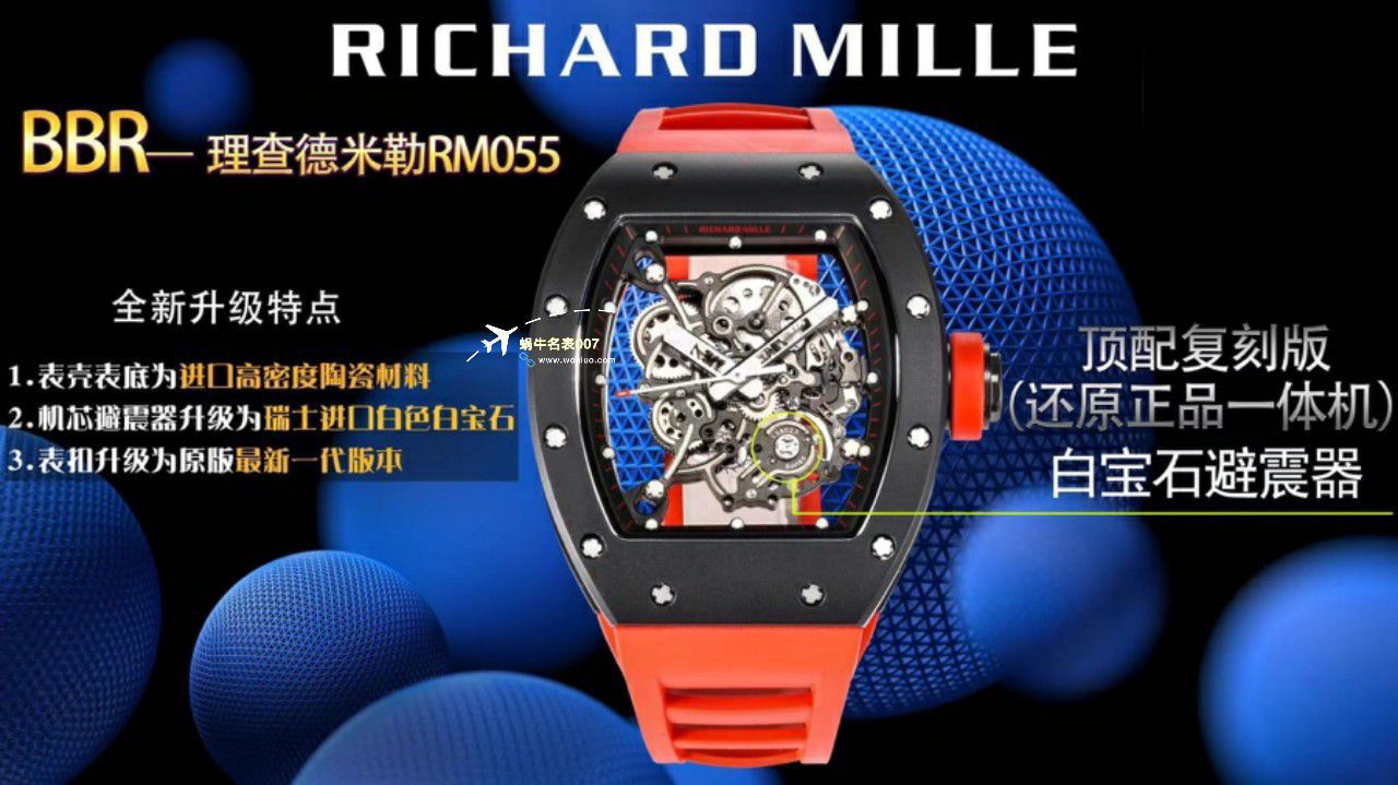 BBR Factory  Perfect  Replica Copy  RICHARD MILLE RM055一体 Movement  Watches /六点位飞轮可转 / BBRRMO55