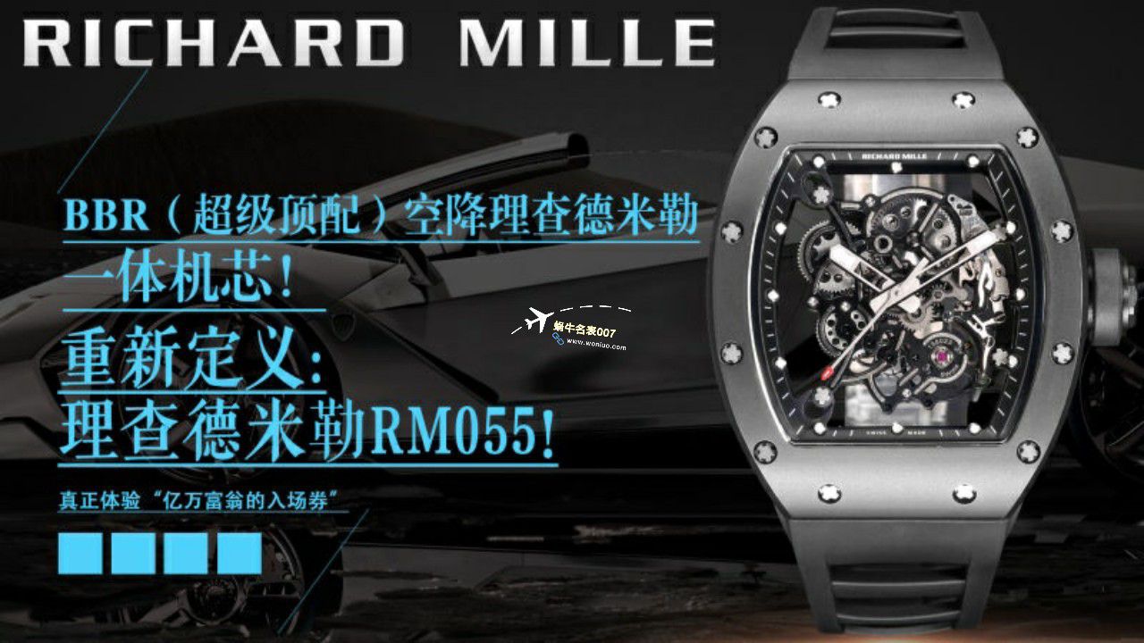 BBR Factory  Perfect  Replica Copy  RICHARD MILLE RM055一体 Movement  Watches /六点位飞轮可转 / BBRRMO55