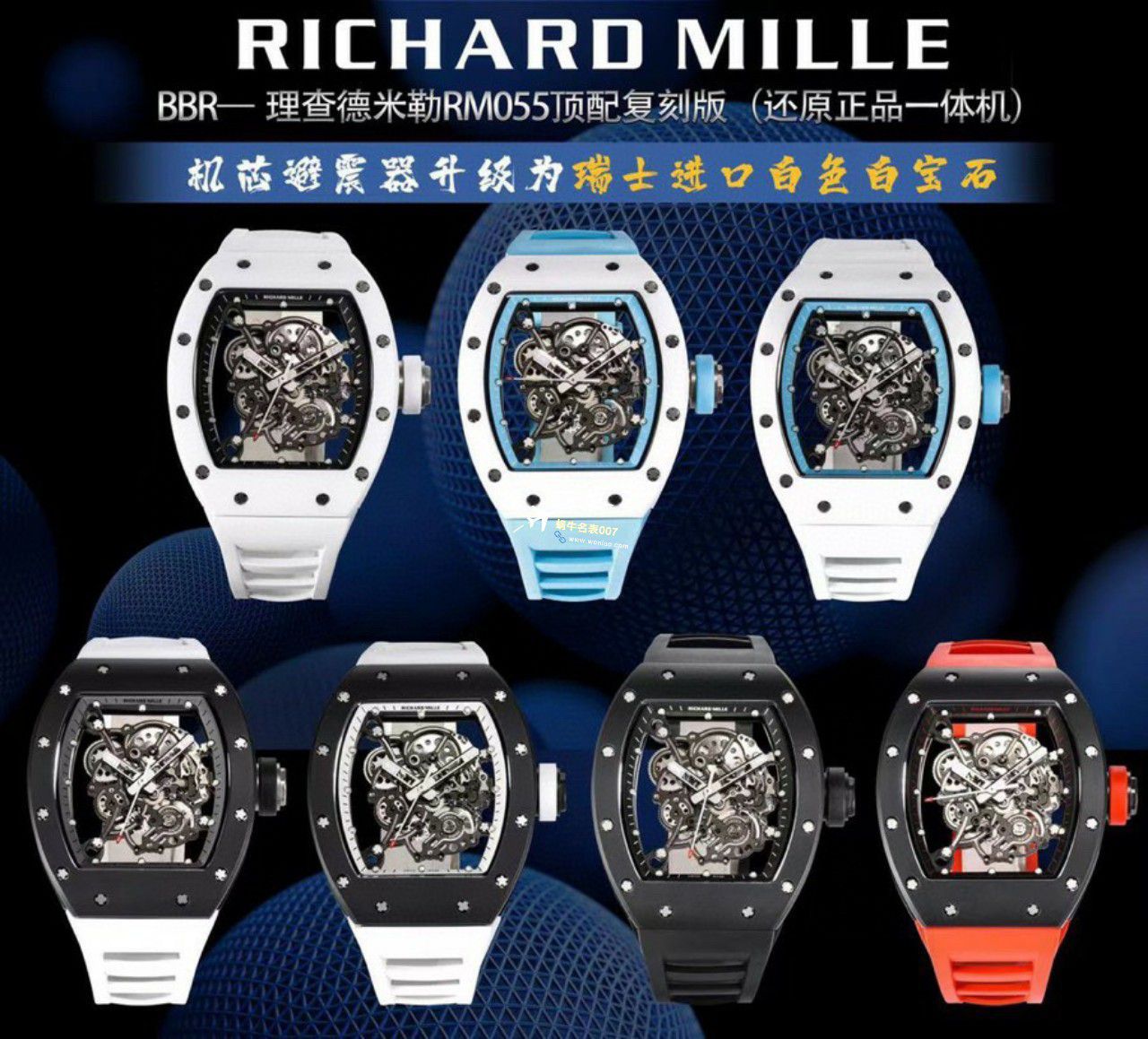BBR Factory  Perfect  Replica Copy  RICHARD MILLE RM055一体 Movement  Watches /六点位飞轮可转 / BBRRMO55