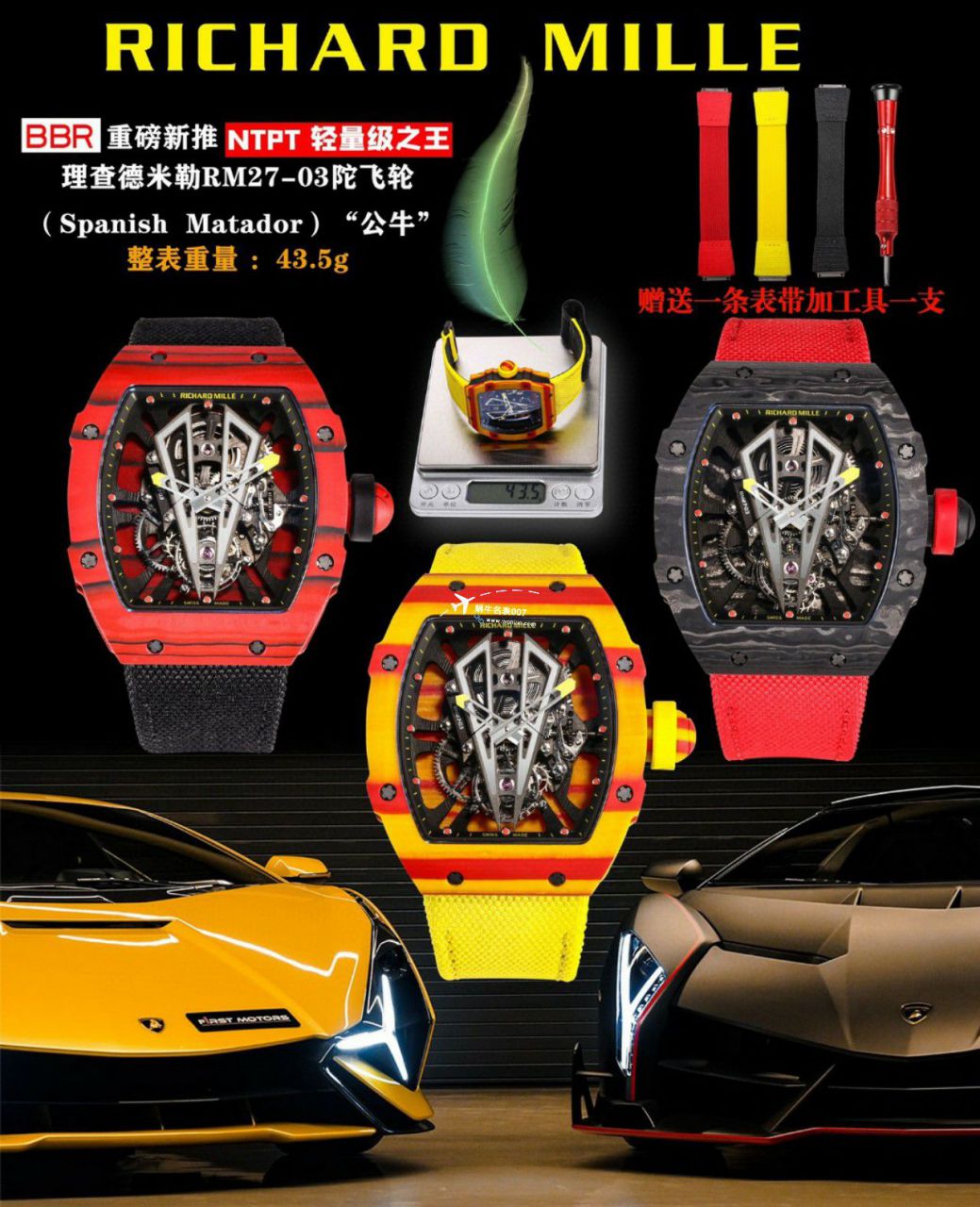 BBR Factory  Perfect  Replica  RICHARD MILLE 西班牙公牛 Replica RM27-03 Tourbillon  Movement NTPT carbon fiber  watchcase  Watches  / BBRRM27-03