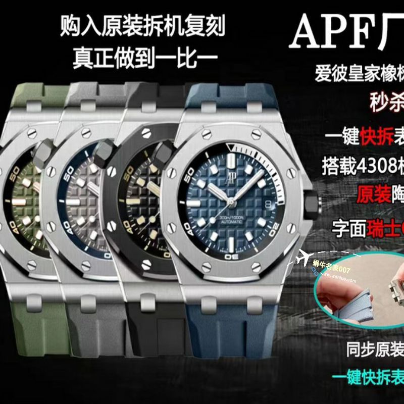 APF Factory  Perfect  top  Replica Copy  Watches Audemars Piguet  Royal Oak Offshore 15720ST.OO.A027CA.01四颜色 wrist watches 