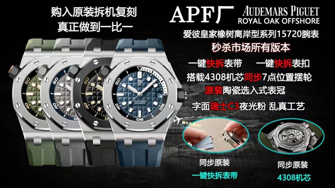 APF Factory  Perfect  top  Replica Copy  Watches Audemars Piguet  Royal Oak Offshore 15720ST.OO.A027CA.01四颜色 wrist watches  / AP230