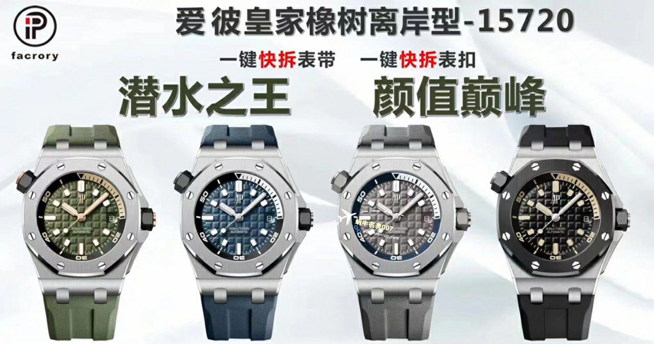 APF Factory  Perfect  Replica Watches Audemars Piguet  Royal Oak Offshore 系列15720CN.OO.A002CA.01 wrist watches  / AP231