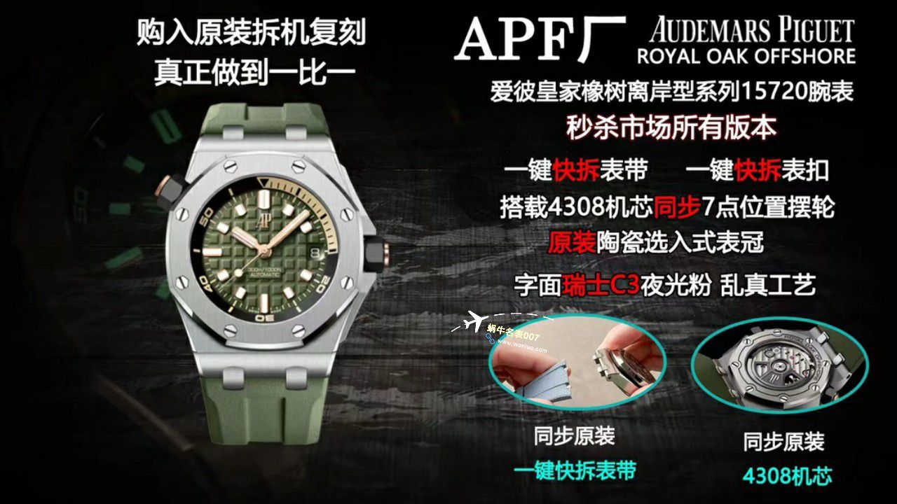 APF Factory  Perfect  Replica Watches Audemars Piguet  Royal Oak Offshore 系列15720CN.OO.A002CA.01 wrist watches  / AP231