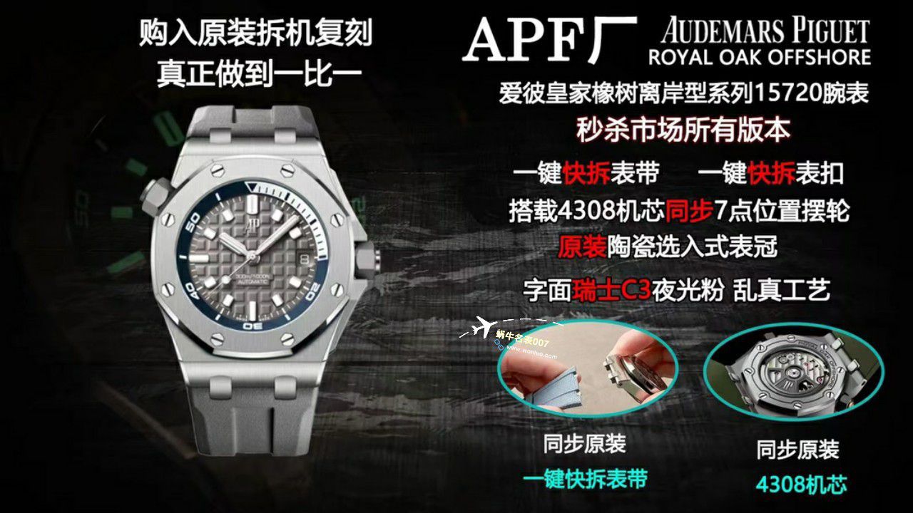 APF Factory  Perfect  Replica Watches Audemars Piguet  Royal Oak Offshore 系列15720CN.OO.A002CA.01 wrist watches  / AP231