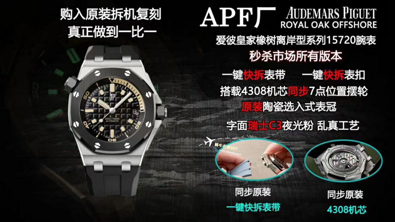 APF Factory  Perfect  Replica Watches Audemars Piguet  Royal Oak Offshore 系列15720CN.OO.A002CA.01 wrist watches  / AP231