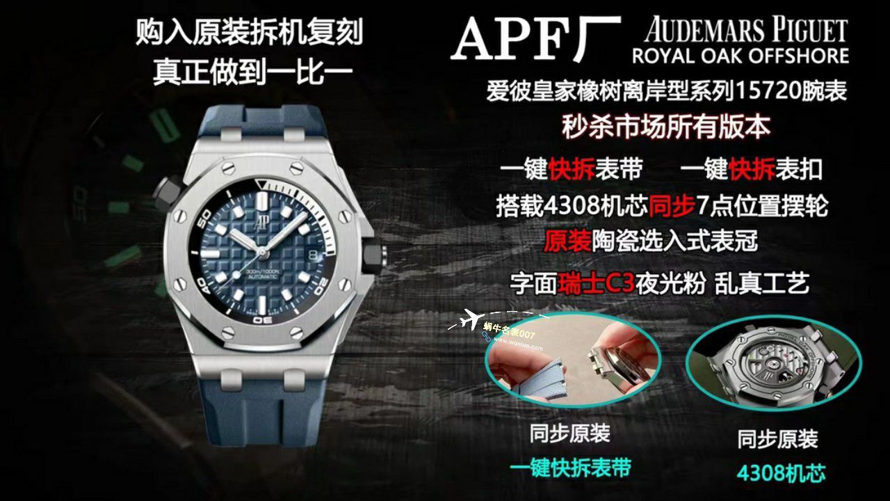 APF Factory  Perfect  Replica Watches Audemars Piguet  Royal Oak Offshore 系列15720CN.OO.A002CA.01 wrist watches  / AP231