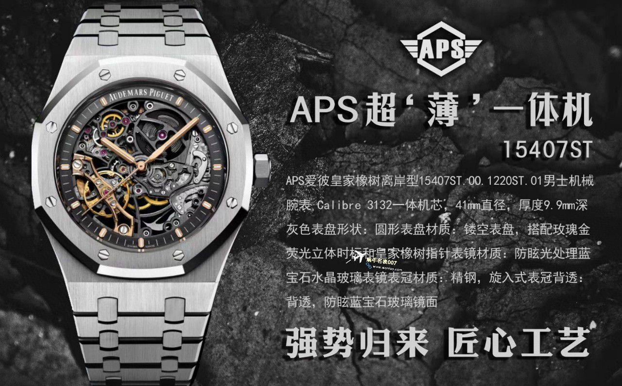 APS Factory Audemars Piguet 双摆轮镂空15407ST.OO.1220ST.01和15407OR.OO.1220OR.01 Perfect  High quality  Replica Watches  / AP232