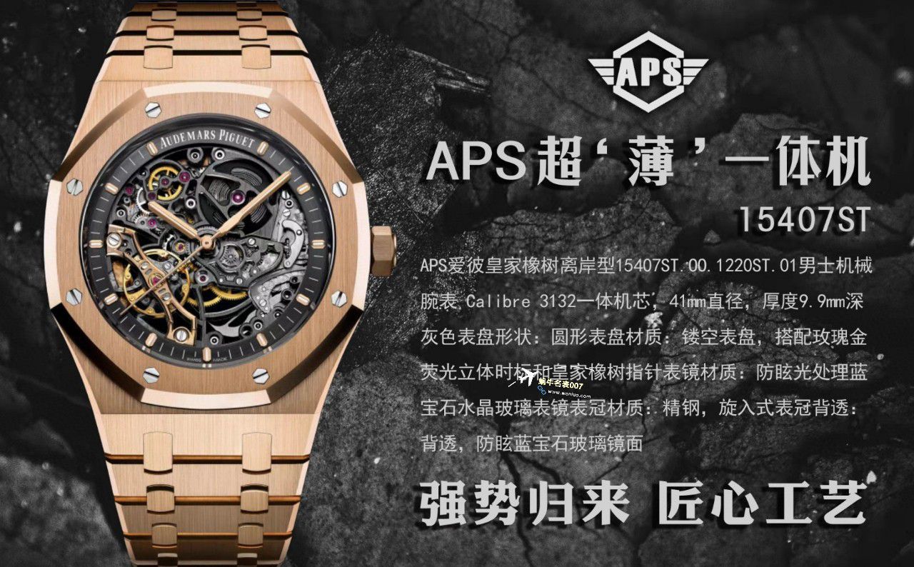 APS Factory Audemars Piguet 双摆轮镂空15407ST.OO.1220ST.01和15407OR.OO.1220OR.01 Perfect  High quality  Replica Watches  / AP232