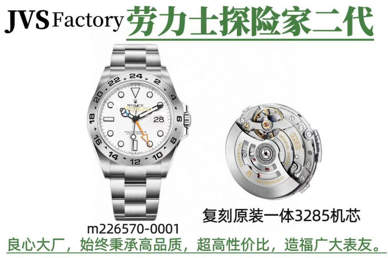 JVS Perfect  top  Replica Watches  Rolex 探险家二代 Replica 216570-77210和m216570-0001 wrist watches  / R766