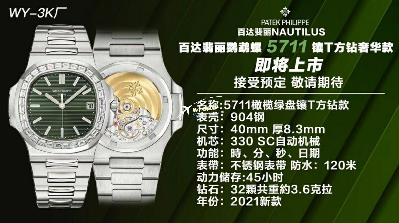 3K Factory 官网 top  Replica Copy  PATEK PHILIPPE  Nautilus 5711/1A-010 Watches  / BD289
