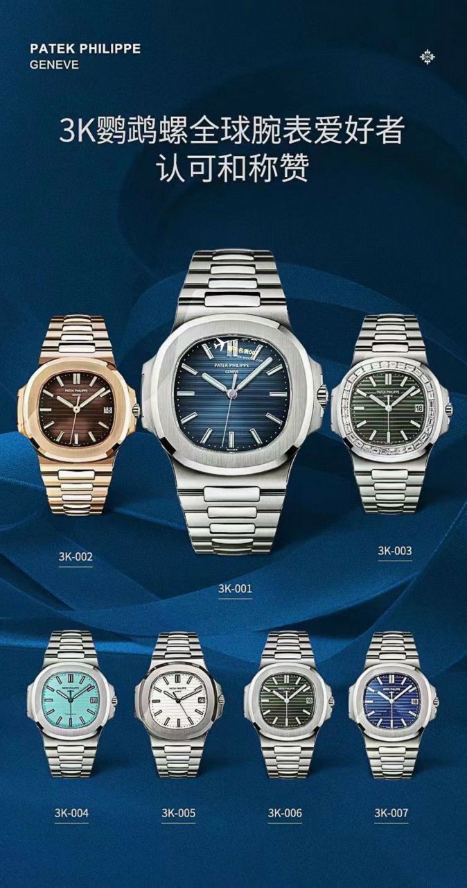 3k Factory  Perfect  top  Replica Copy  Watches  PATEK PHILIPPE  Nautilus 5711/1A-010 Watches  / BD372