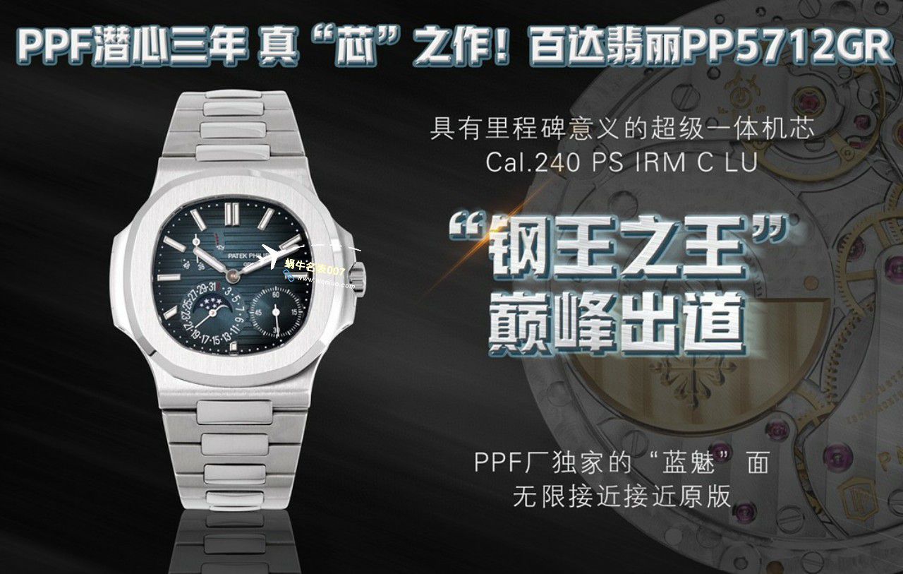 PPF Factory  PATEK PHILIPPE  Nautilus  Perfect  Replica Copy  Watches 5712/1A-001 wrist watches  / BD370