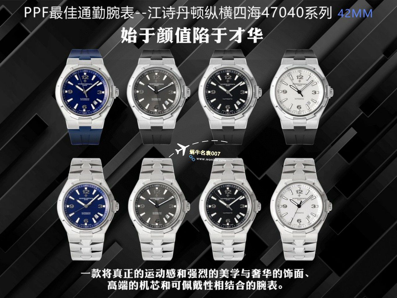 PPF Factory  Perfect  top  Replica Watches Vacheron Constantin   Overseas 47040/B01A-9093，P47040/000A-9008等 / JS238