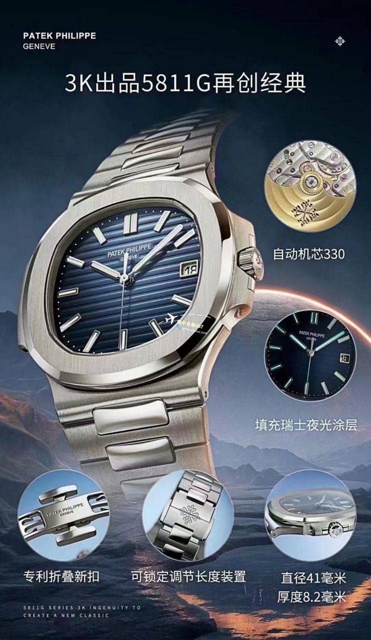 3K Factory  Nautilus 一体机 Perfect  High quality   Replica Watches  PATEK PHILIPPE 5811/1G-001 wrist watches  / BD376