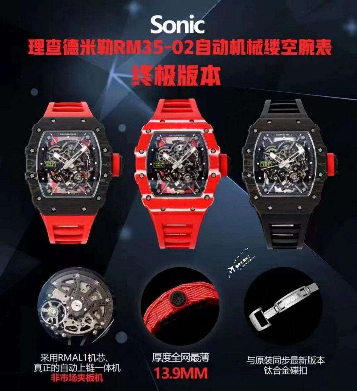 Soinc Factory  Perfect  Replica Copy  Watches  RICHARD MILLE RM35-02全自动机械缕空 wrist watches 终极版本 / SONICRM3502