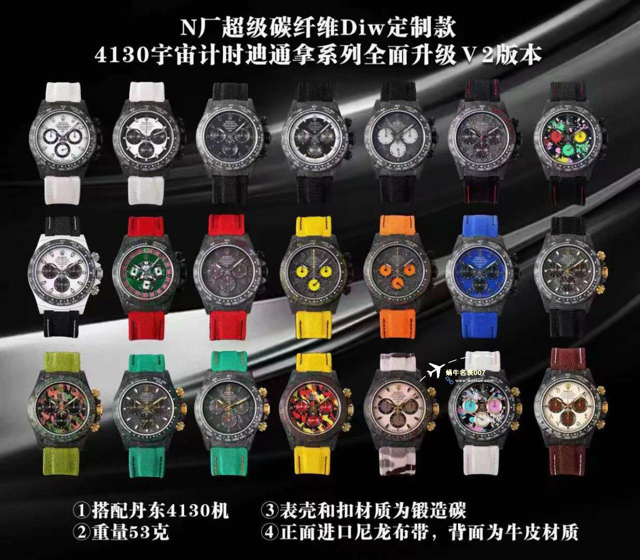 N Factory  top  Replica Watches Diw 2023 Rolex 超级 carbon fiber  Ditongna -惊艳现市原 Factory 工艺 top  carbon fiber 材料 / R771