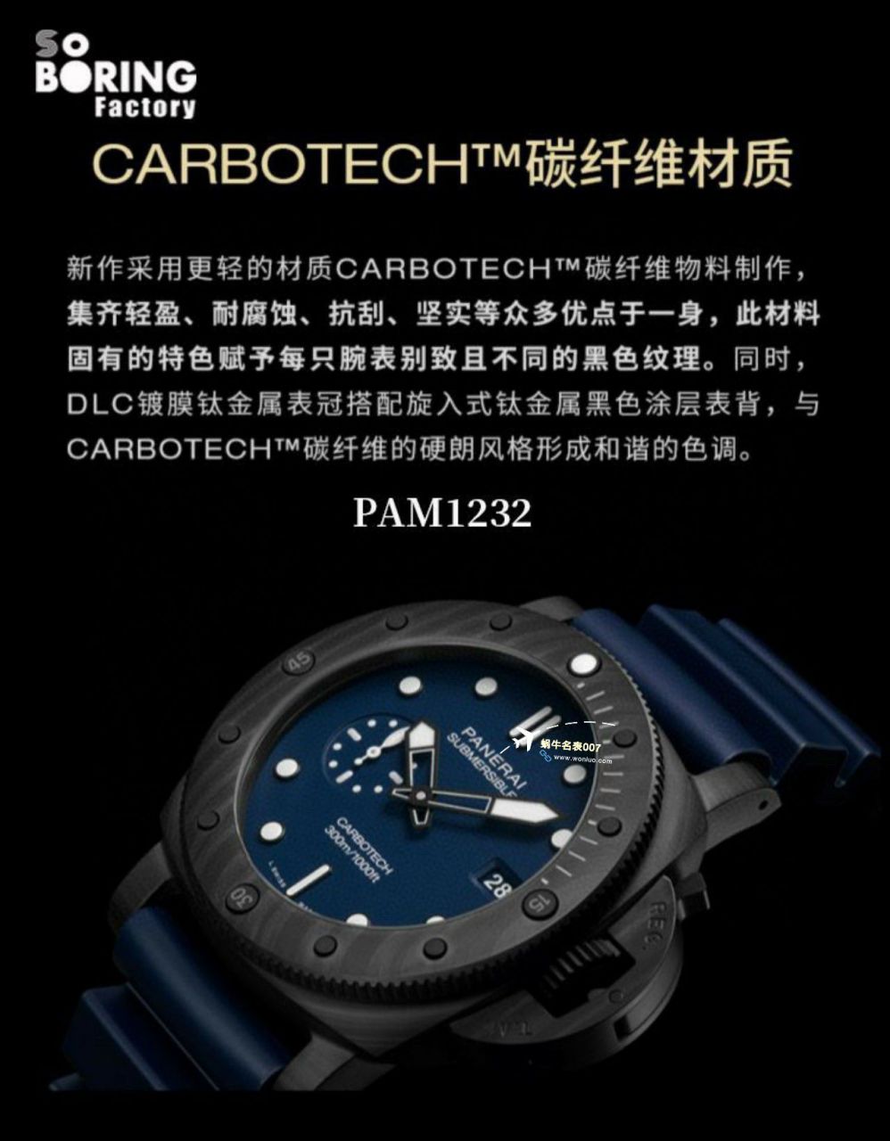 VS Factory   Replica Watches Panerai 潜行系列PAM01232 wrist watches  / VSPAM01232