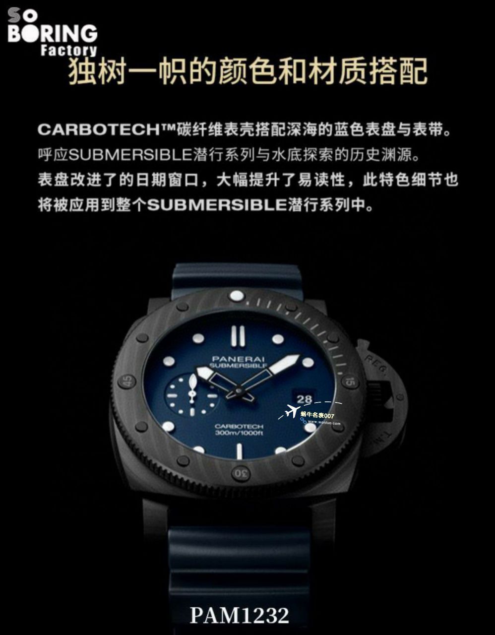 VS Factory   Replica Watches Panerai 潜行系列PAM01232 wrist watches  / VSPAM01232
