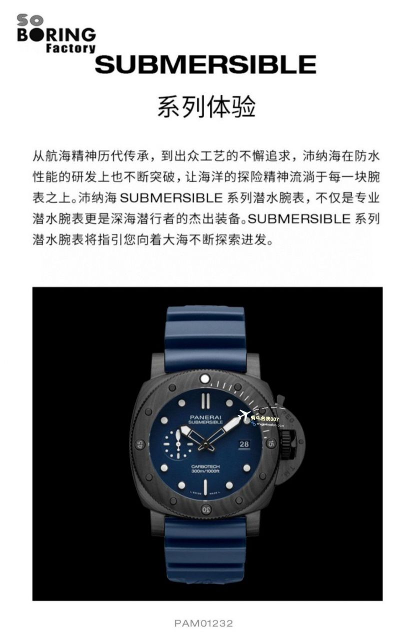 VS Factory   Replica Watches Panerai 潜行系列PAM01232 wrist watches  / VSPAM01232