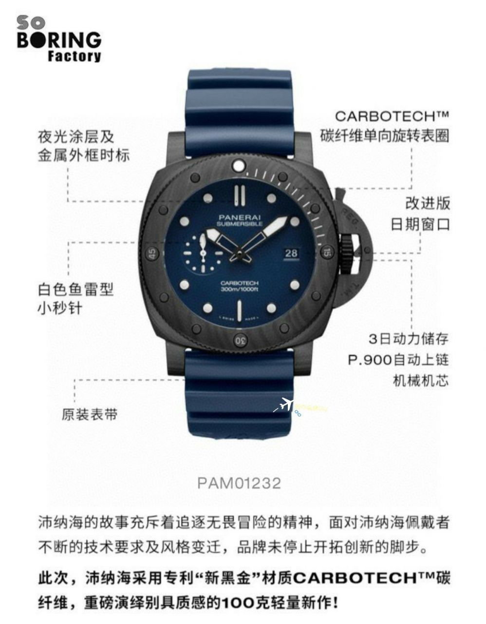VS Factory   Replica Watches Panerai 潜行系列PAM01232 wrist watches  / VSPAM01232