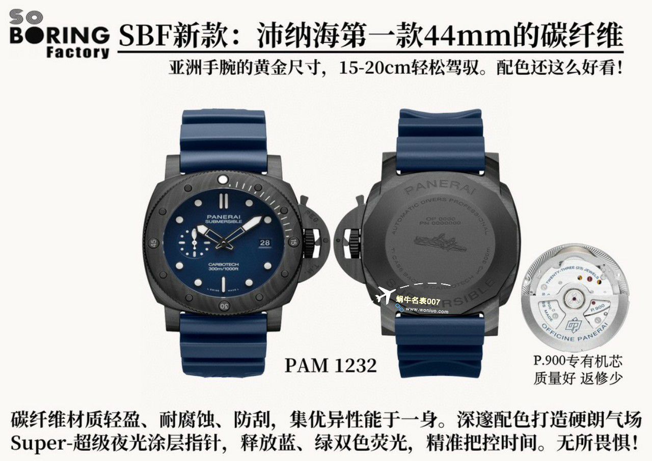 VS Factory   Replica Watches Panerai 潜行系列PAM01232 wrist watches  / VSPAM01232
