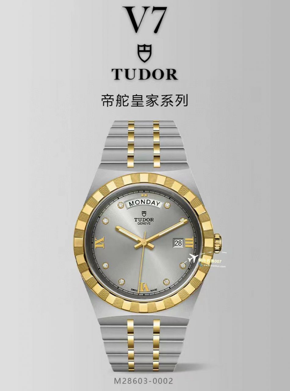 V7 Factory  Tudor 皇家系列M28603-0001 Perfect  Knockoff  Replica  wrist watches  / DT081
