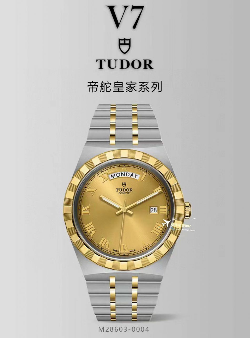 V7 Factory  Tudor 皇家系列M28603-0001 Perfect  Knockoff  Replica  wrist watches  / DT081