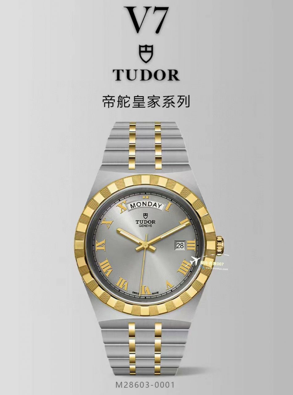 V7 Factory  Tudor 皇家系列M28603-0001 Perfect  Knockoff  Replica  wrist watches  / DT081