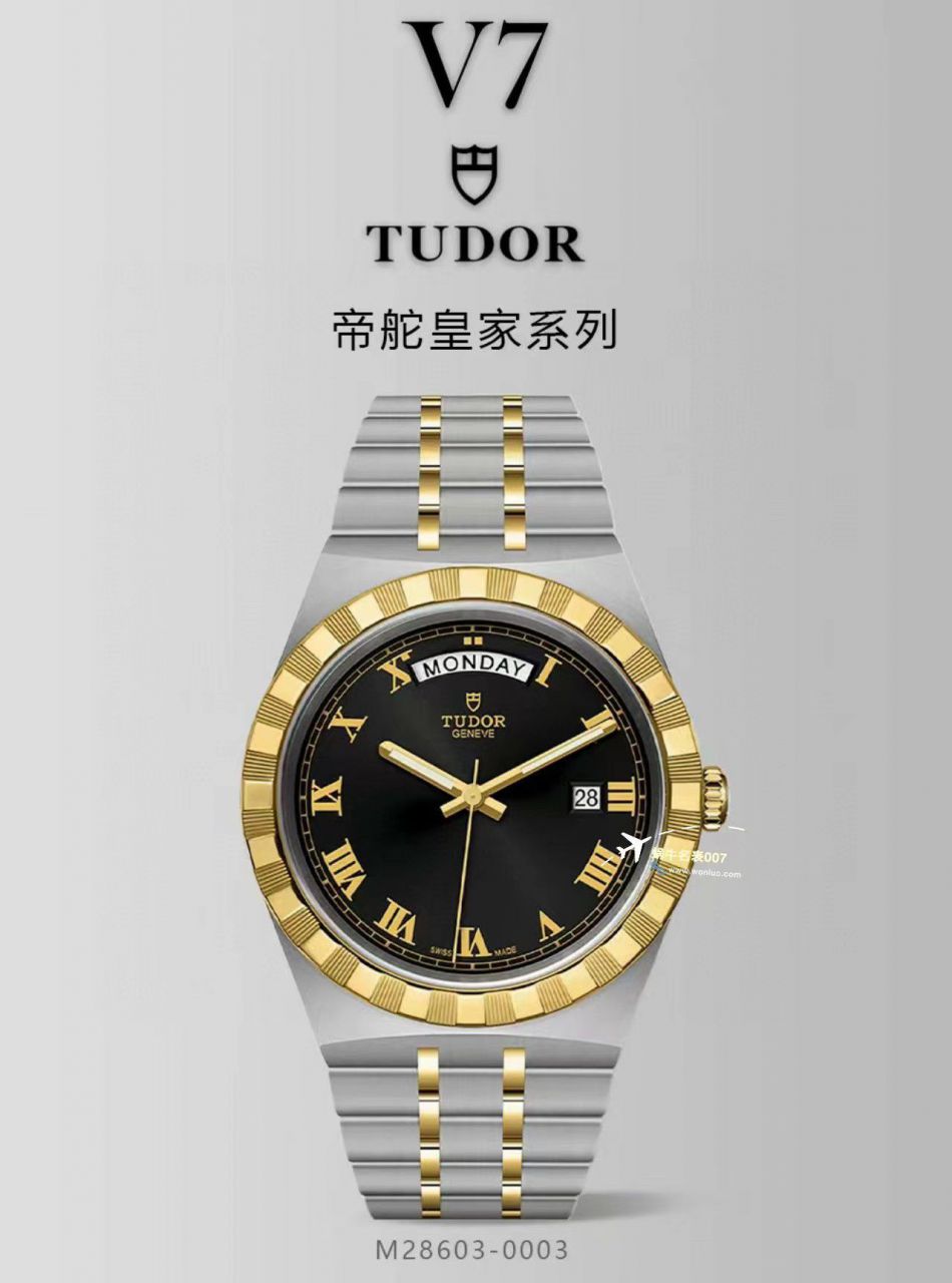 V7 Factory  Tudor 皇家系列M28603-0001 Perfect  Knockoff  Replica  wrist watches  / DT081