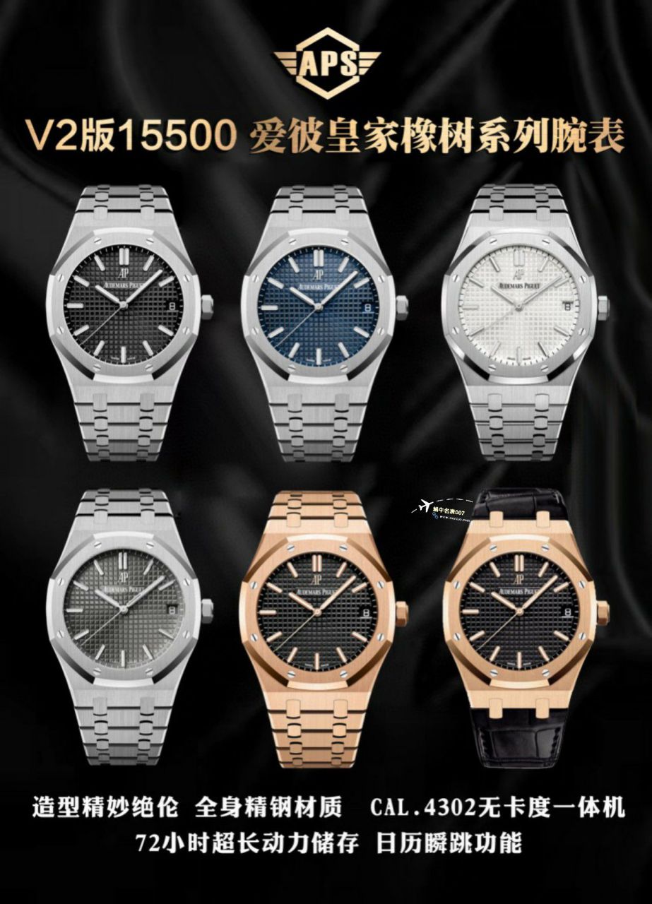  Video analysis APS Factory Audemars Piguet 皇家橡树系列 Replica Copy  Watches 15500OR.OO.1220OR.01，15500OR.OO.D002CR.01，15500ST.OO.1220ST.03 wrist watches  / AP233