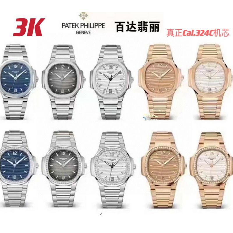 3k Factory  PATEK PHILIPPE  Nautilus 女士7118/1A-001，7118/1R-010 Perfect  Copy  Replica Watches 