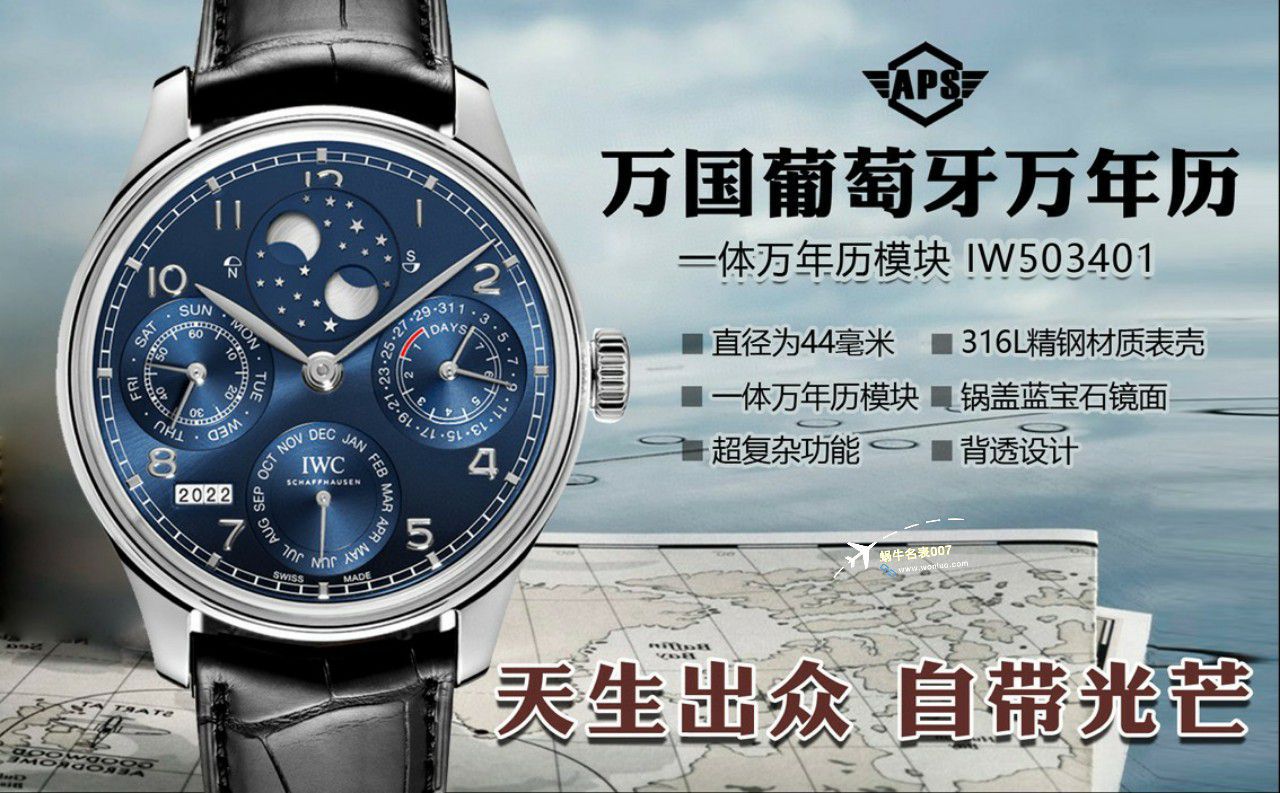 APS Factory  IWC 万年历IW503401，IW503302，IW503406 Perfect  Replica Copy  Watches  / WG615