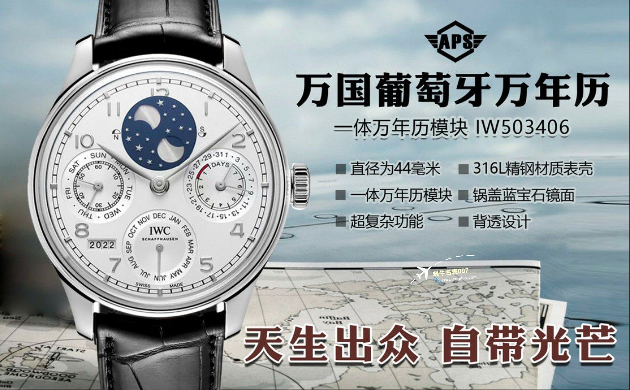 APS Factory  IWC 万年历IW503401，IW503302，IW503406 Perfect  Replica Copy  Watches  / WG615