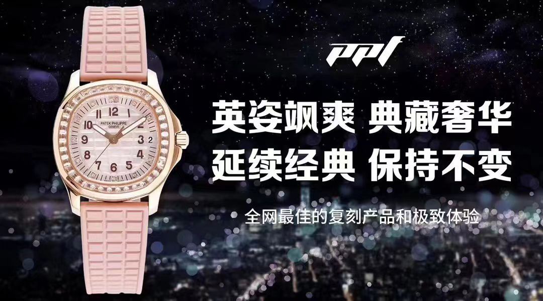  Video analysis PPF Factory  PATEK PHILIPPE 手雷女表5068R-010 Perfect   Replica Watches  / BD381
