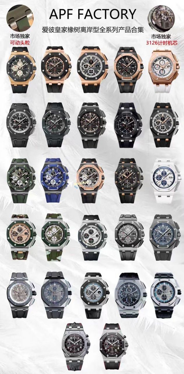APF Factory 2023年最新 Best  Replica Copy  Watches Audemars Piguet 皇家橡树离岸系列26400,26420等的集合 / AP236