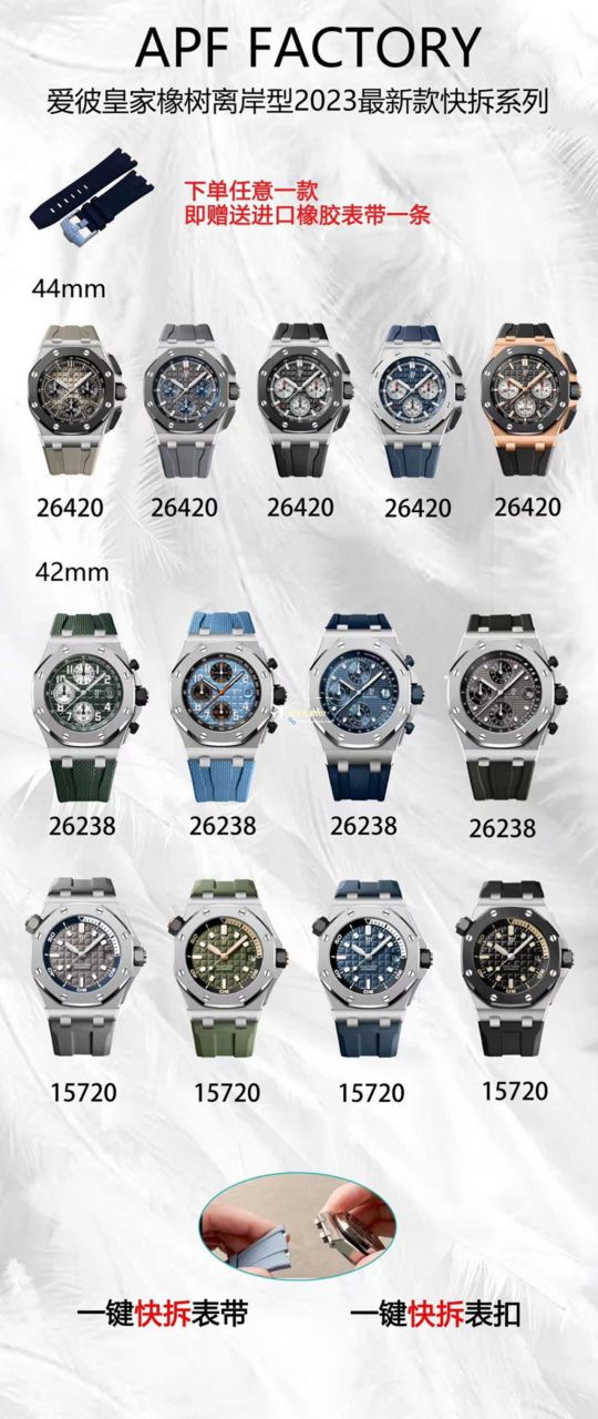 APF Factory 2023年最新 Best  Replica Copy  Watches Audemars Piguet 皇家橡树离岸系列26400,26420等的集合 / AP236